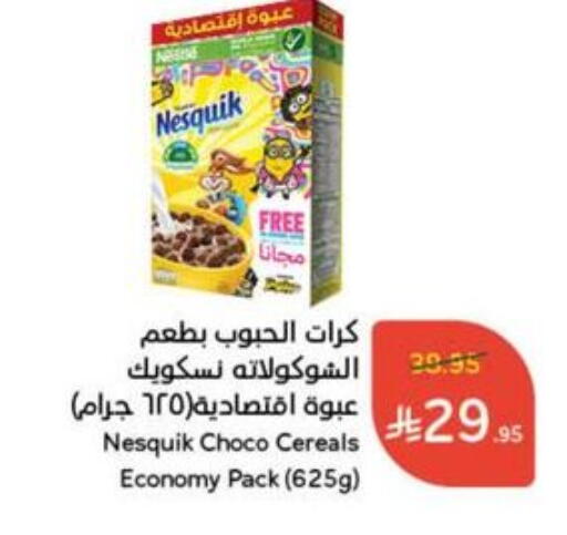 الحبوب والقطع in هايبر بنده, المملكة العربية السعودية Offers - المملكة العربية السعودية نيسكويك حبوب الإفطار available at هايبر بنده in مملكة العربية السعودية, السعودية, سعودية - الدوادمي