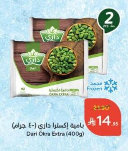 Okra available at Hyper Panda in KSA, Saudi Arabia, Saudi - Tabuk