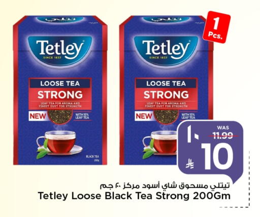تيتلي مسحوق الشاي available at مارك & سيف in مملكة العربية السعودية, السعودية, سعودية - الرياض