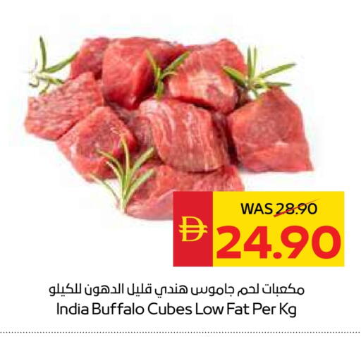 اللحوم الطازجة والمبردة in سبار هايبرماركت, UAE Offers - الإمارات العربية المتحدة لحم جاموس available at سبار هايبرماركت in الإمارات العربية المتحدة , الامارات - دبي