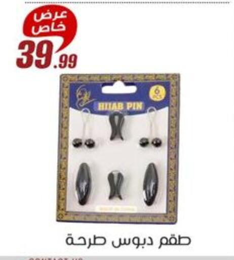 available at Al Morshedy  in Egypt - Cairo