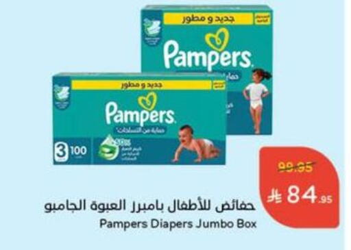 Pampers available at Hyper Panda in KSA, Saudi Arabia, Saudi - Yanbu