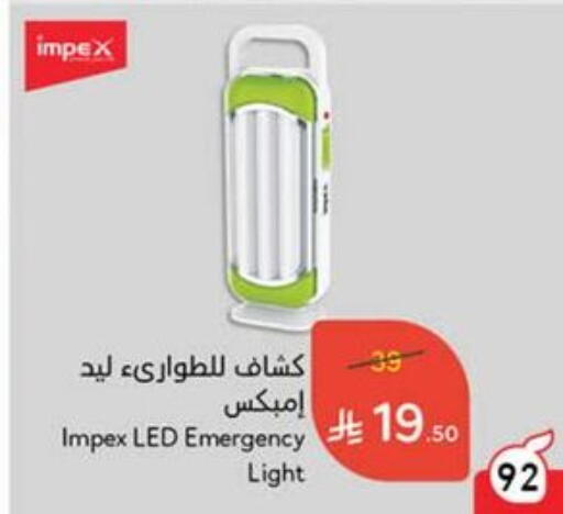 available at Hyper Panda in KSA, Saudi Arabia, Saudi - Al Hasa