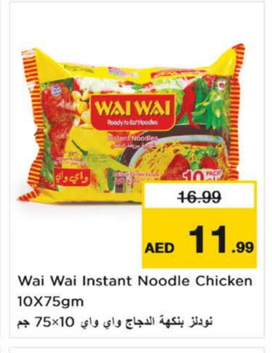 WAI WAi Noodles available at Nesto Hypermarket in UAE - Fujairah