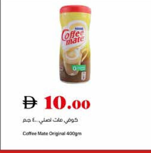 كوفي ميت مبيض القهوة available at تروليز سوبرماركت in الإمارات العربية المتحدة , الامارات - دبي