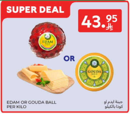 إيدام available at كارفور in مملكة العربية السعودية, السعودية, سعودية - سكاكا