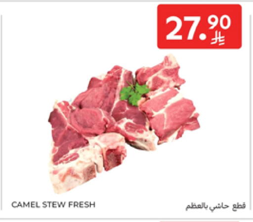 لحم حاشي available at كارفور in مملكة العربية السعودية, السعودية, سعودية - الخبر‎