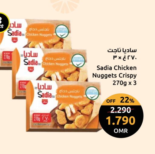 زيت الزنجبيل available at مركز سلطان in عُمان - مسقط‎