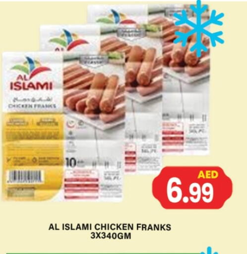 الإسلامي available at زين مارت سوبرماركت in الإمارات العربية المتحدة , الامارات - رَأْس ٱلْخَيْمَة