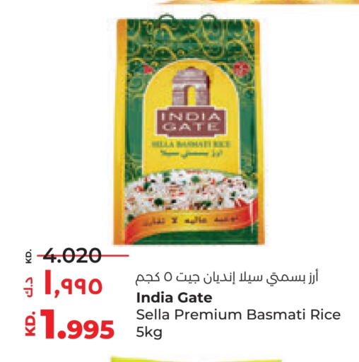 باب الهند أرز سيلا / مازا available at لولو هايبر ماركت in الكويت - مدينة الكويت