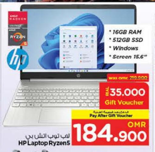 HP available at Nesto Hyper Market   in Oman - Muscat
