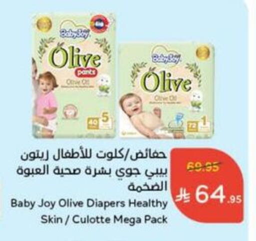 BABY JOY available at Hyper Panda in KSA, Saudi Arabia, Saudi - Tabuk