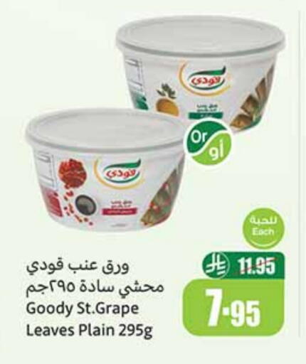 GOODY available at Othaim Markets in KSA, Saudi Arabia, Saudi - Medina