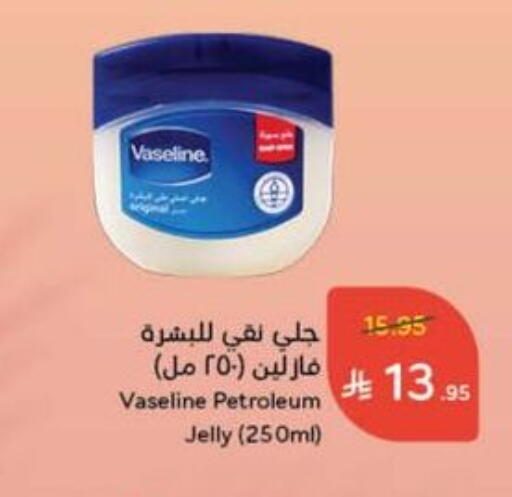 VASELINE Petroleum Jelly available at Hyper Panda in KSA, Saudi Arabia, Saudi - Abha