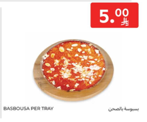 available at كارفور in مملكة العربية السعودية, السعودية, سعودية - سكاكا