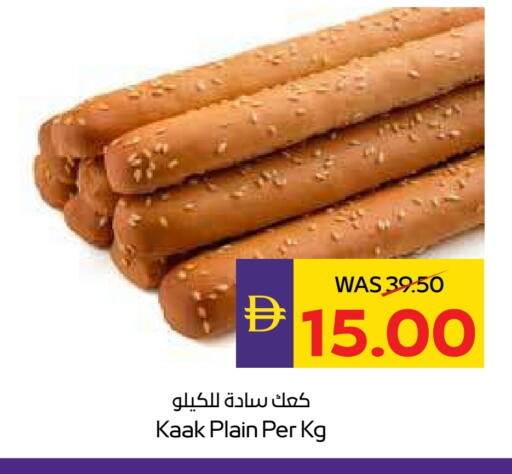 available at ADCOOP in UAE - Ras al Khaimah