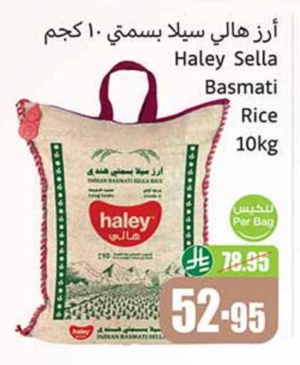 HALEY Sella / Mazza Rice available at Othaim Markets in KSA, Saudi Arabia, Saudi - Az Zulfi