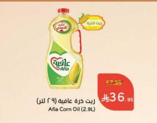 AFIA Corn Oil available at Hyper Panda in KSA, Saudi Arabia, Saudi - Ar Rass