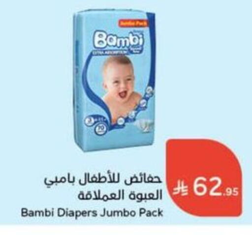 BAMBI available at Hyper Panda in KSA, Saudi Arabia, Saudi - Tabuk