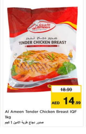 available at نستو هايبرماركت in الإمارات العربية المتحدة , الامارات - ٱلْعَيْن‎