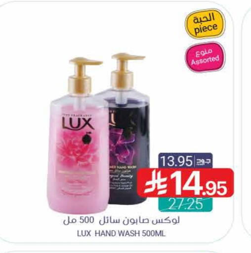 LUX available at Muntazah Markets in KSA, Saudi Arabia, Saudi - Saihat