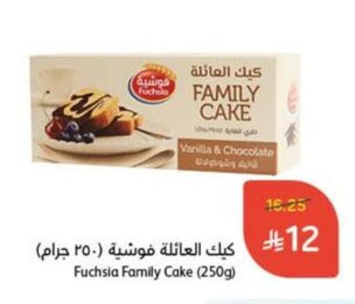 Vanilla available at Hyper Panda in KSA, Saudi Arabia, Saudi - Al Khobar