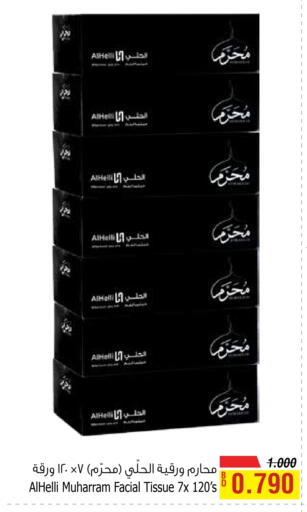 available at أسواق الحلي in البحرين