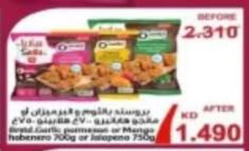 available at Al Ahmadi Cooperative Society in Kuwait - Ahmadi Governorate