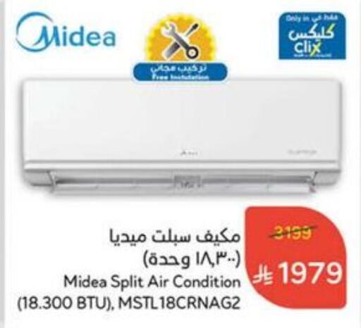 MIDEA AC available at Hyper Panda in KSA, Saudi Arabia, Saudi - Mahayil