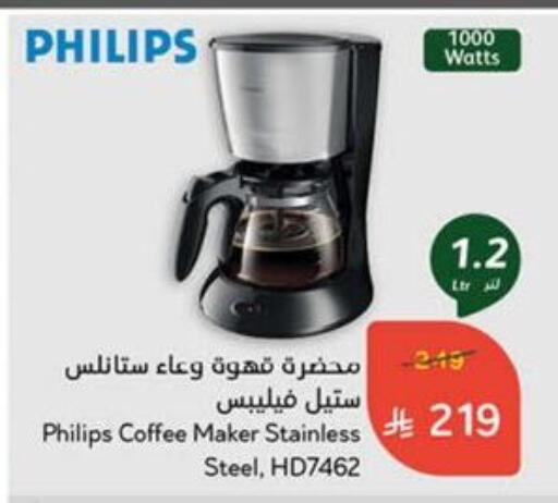 PHILIPS Coffee Maker available at Hyper Panda in KSA, Saudi Arabia, Saudi - Jazan