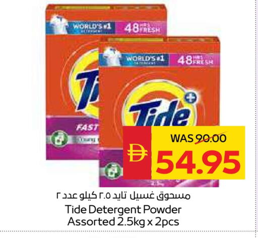 TIDE Detergent available at SPAR Hyper Market  in UAE - Dubai