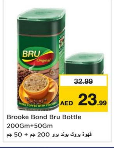 Coffee available at Nesto Hypermarket in UAE - Abu Dhabi