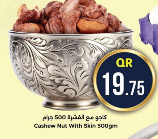 available at احلى مارت in قطر - الشحانية