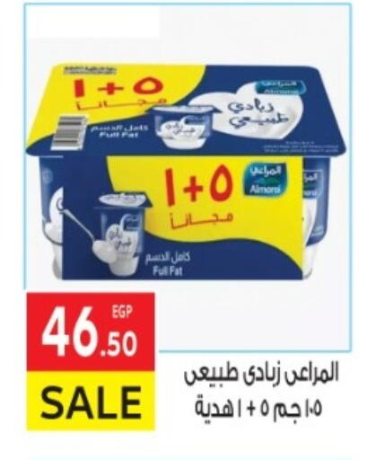 المراعي زبادي available at المحلاوي ماركت in Egypt - القاهرة