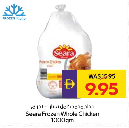 SEARA Frozen Whole Chicken available at ADCOOP in UAE - Abu Dhabi