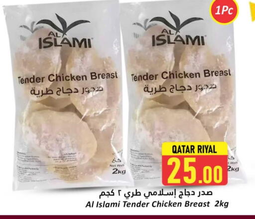 الإسلامي available at دانة هايبرماركت in قطر - الشحانية