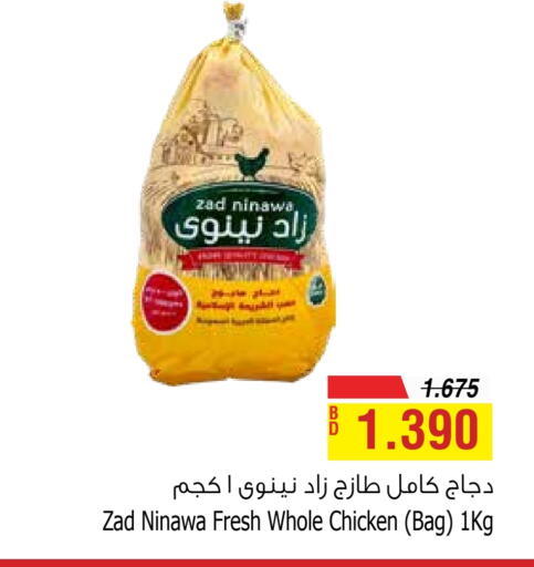 Fresh Whole Chicken available at Al Helli in Bahrain