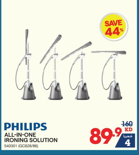 PHILIPS available at X-Cite in Kuwait - Kuwait City