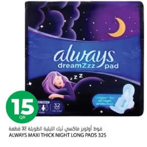 ALWAYS available at Grand Hypermarket in Qatar - Umm Salal