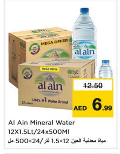 available at Nesto Hypermarket in UAE - Abu Dhabi
