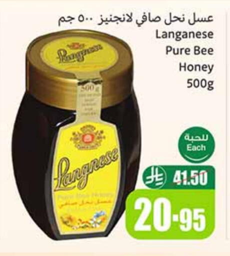 Honey available at Othaim Markets in KSA, Saudi Arabia, Saudi - Al Duwadimi