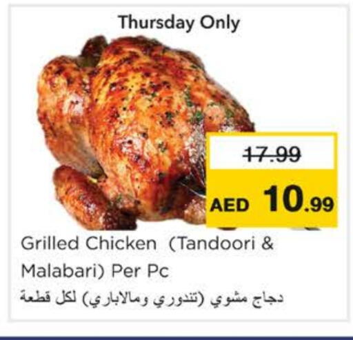 available at نستو هايبرماركت in الإمارات العربية المتحدة , الامارات - رَأْس ٱلْخَيْمَة