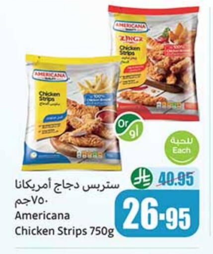 AMERICANA Chicken Strips available at Othaim Markets in KSA, Saudi Arabia, Saudi - Najran