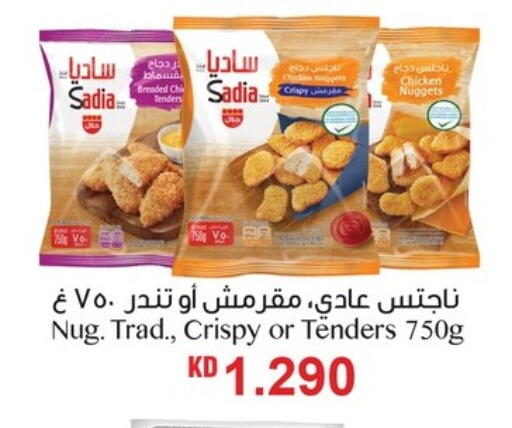SADIA Breaded Chicken Tenders available at Nesto Hypermarkets in Kuwait - Kuwait City