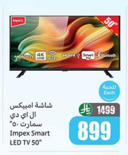 IMPEX Smart TV available at Othaim Markets in KSA, Saudi Arabia, Saudi - Buraidah