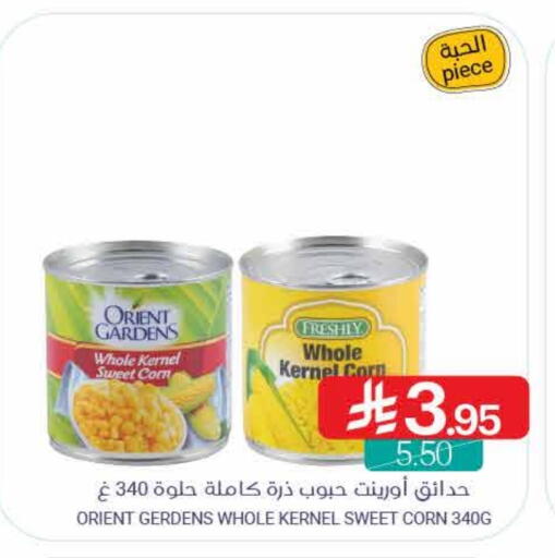 الإمارات available at اسواق المنتزه in مملكة العربية السعودية, السعودية, سعودية - سيهات