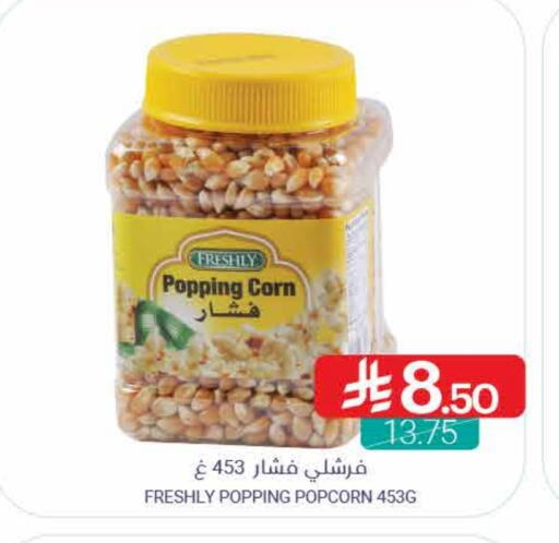 FRESHLY available at Muntazah Markets in KSA, Saudi Arabia, Saudi - Saihat