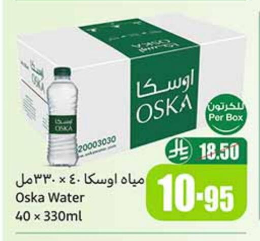 available at Othaim Markets in KSA, Saudi Arabia, Saudi - Rafha