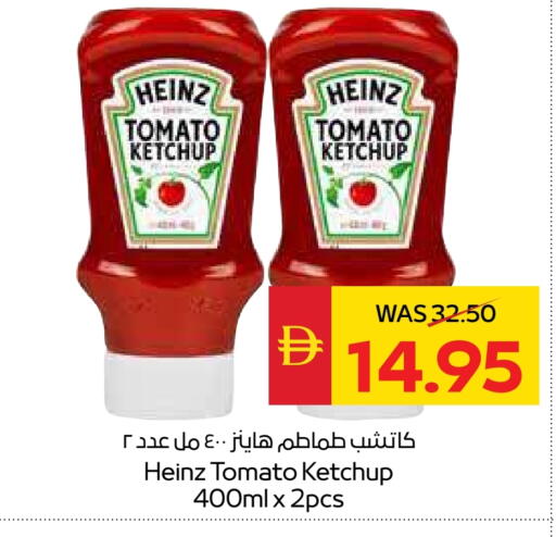 هاينز كاتشب الطماطم available at سبار هايبرماركت in الإمارات العربية المتحدة , الامارات - رَأْس ٱلْخَيْمَة