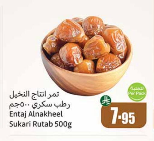 available at أسواق عبد الله العثيم in مملكة العربية السعودية, السعودية, سعودية - الرياض
